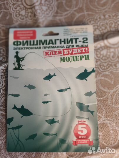 Фишмагнит 2 приманка для рыбы