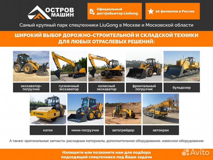 Гусеничный экскаватор LiuGong 952E HD, 2024