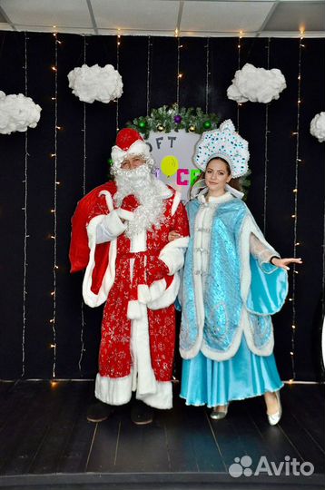 Дед Мороз и Снегурочка на дом