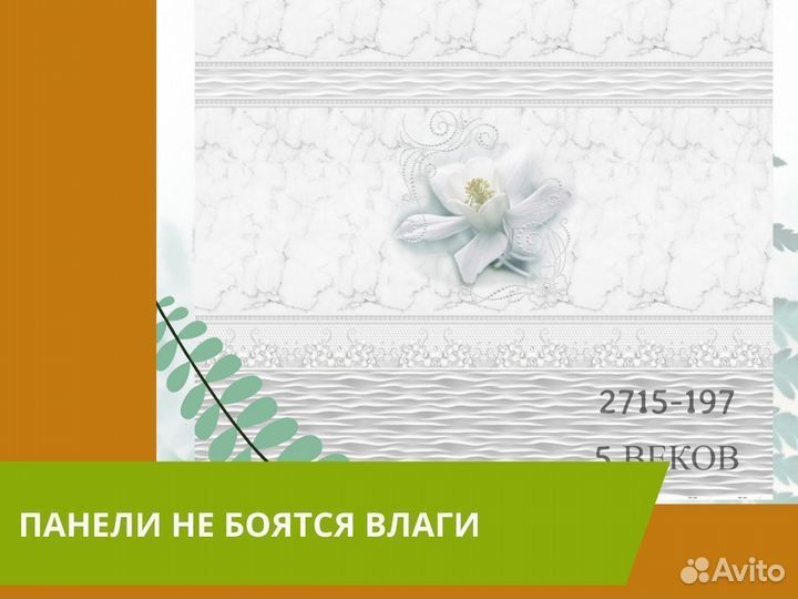 Стеновые панели пвх для отделки