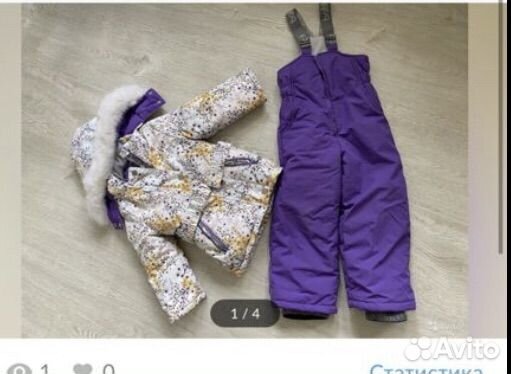 Зимний костюм