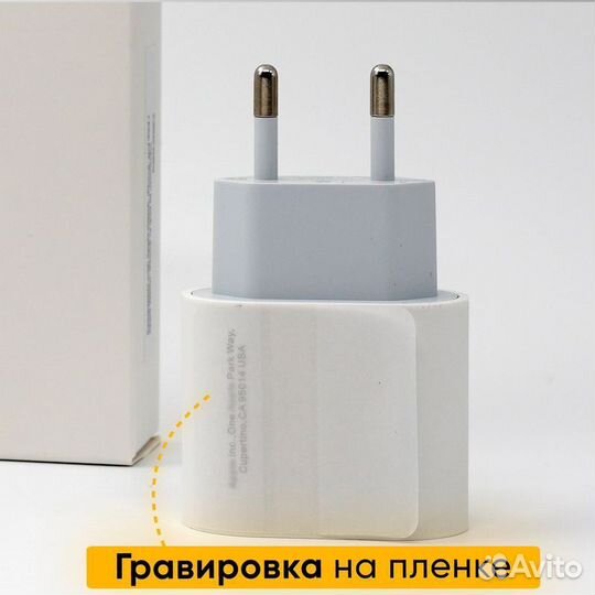 Зарядка на iPhone