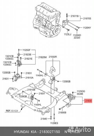 Подушка двигателя и кпп Hyundai/Kia 218302T150