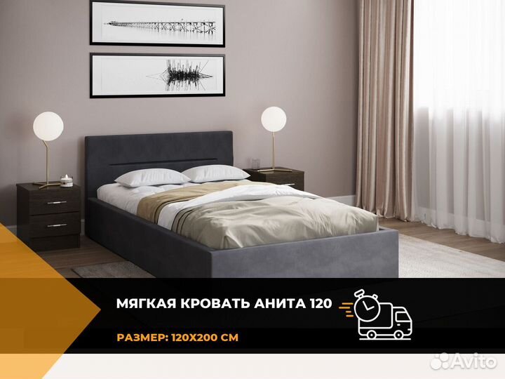 Кровать 140х200 см