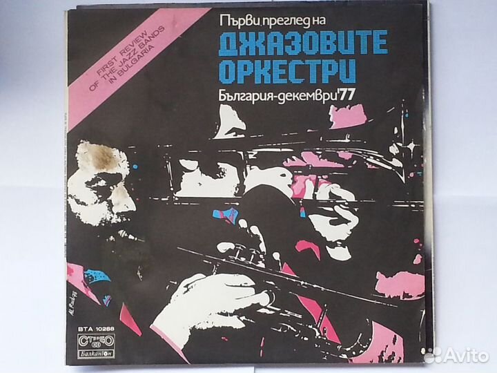 Грампластинки/Виниловые диски