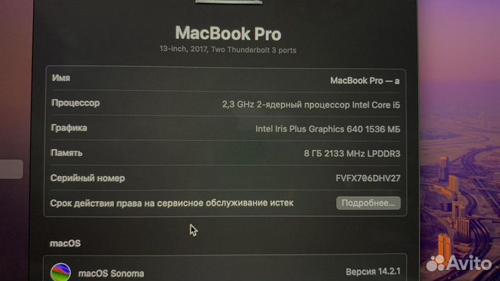 Apple MacBook Pro 13 2017 8/128Gb