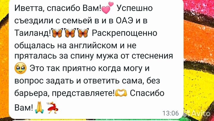 Репетитор по английскому языку онлайн