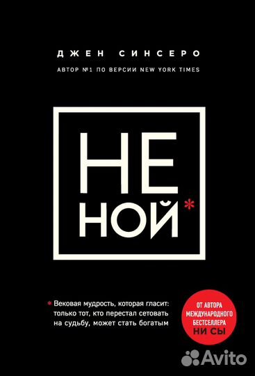 Книги ни сы/не ной