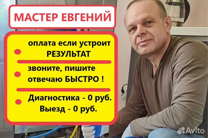 Ремонт стиральных машин частный мастер