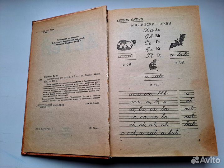 Английский для детей Валентина Скультэ