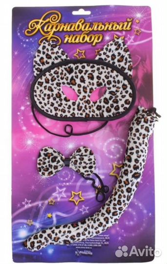 Набор карнавальный Леопард