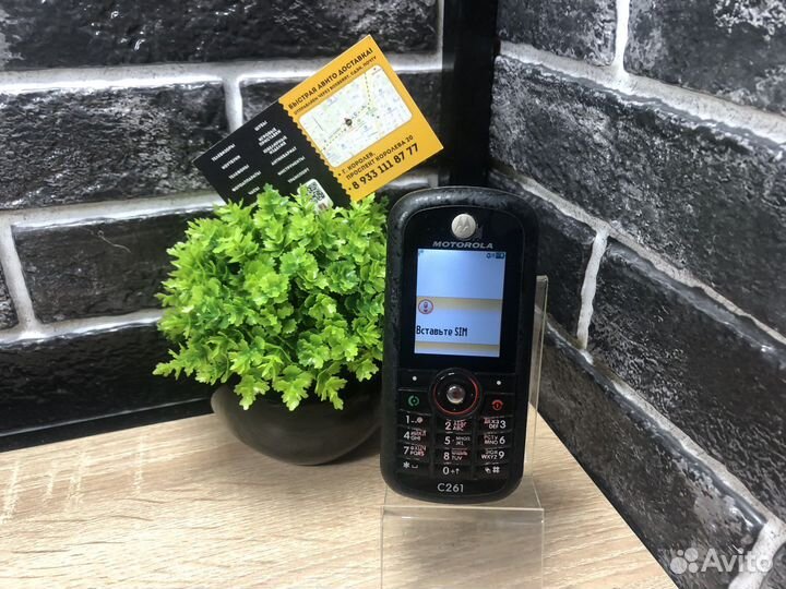 Motorola C261