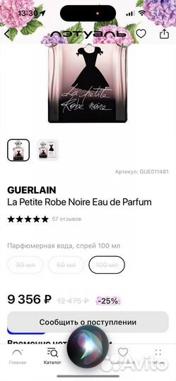 Guerlain La Petite Robe Noire Eau de Parfum