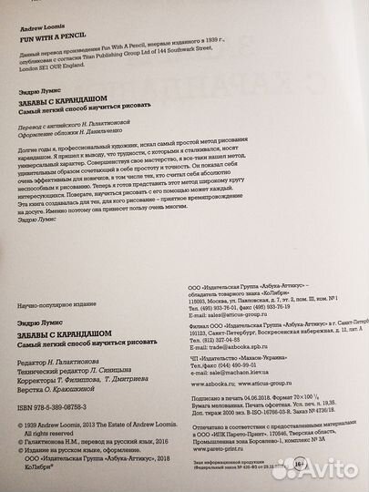 Книга по рисованию