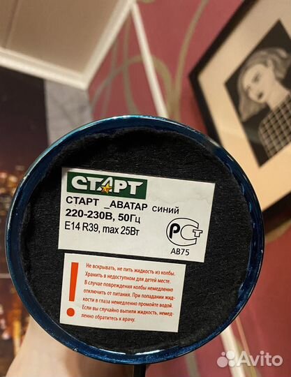 Лампа настольная