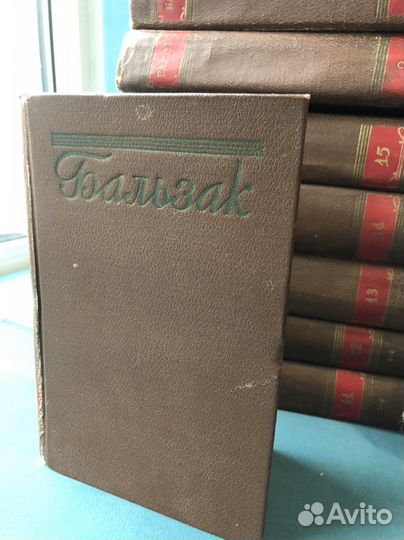 Собрание сочинений Бальзак в 15 томах