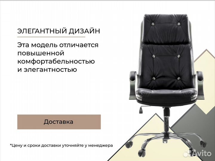 Компьютерное кресло. Доставка