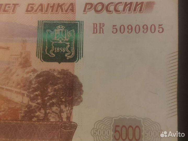 Купюра (номер палиндром)