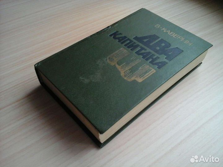 Владимир Маяковский./Михаил Булгаков./В.А.Каверин