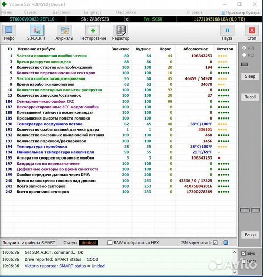 Жесткий диск 6тб