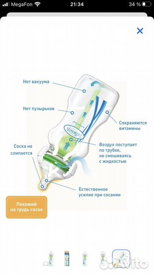 Бутылочка dr browns