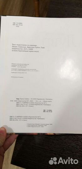 Книга Музеи мира. Лувр. Париж