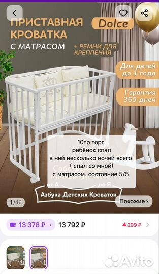 Детская кровать