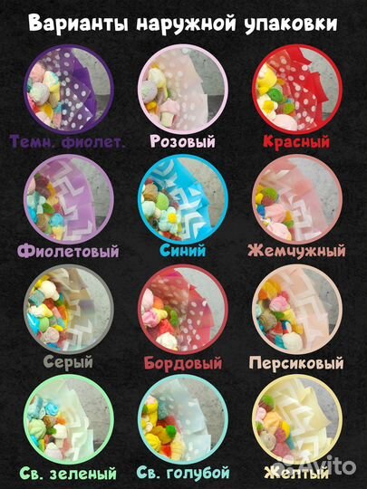 Сладкие съедобные букеты из мармелада