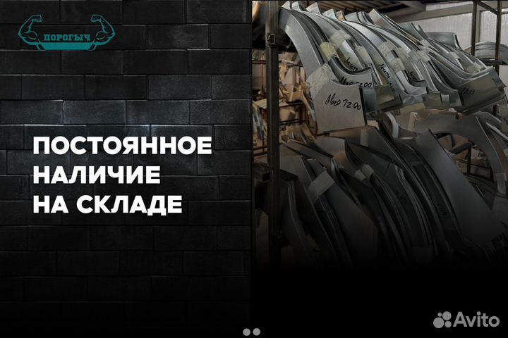 Левая кузовная арка УАЗ Патриот