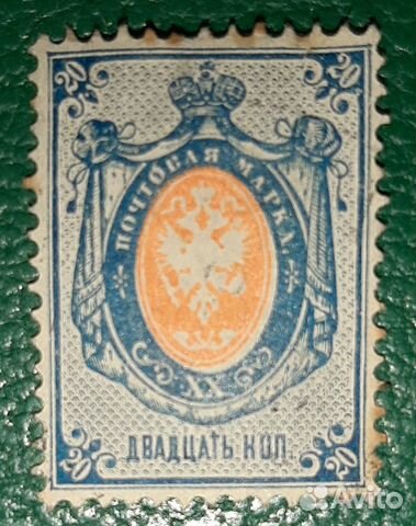 Почтовые марки Царской России