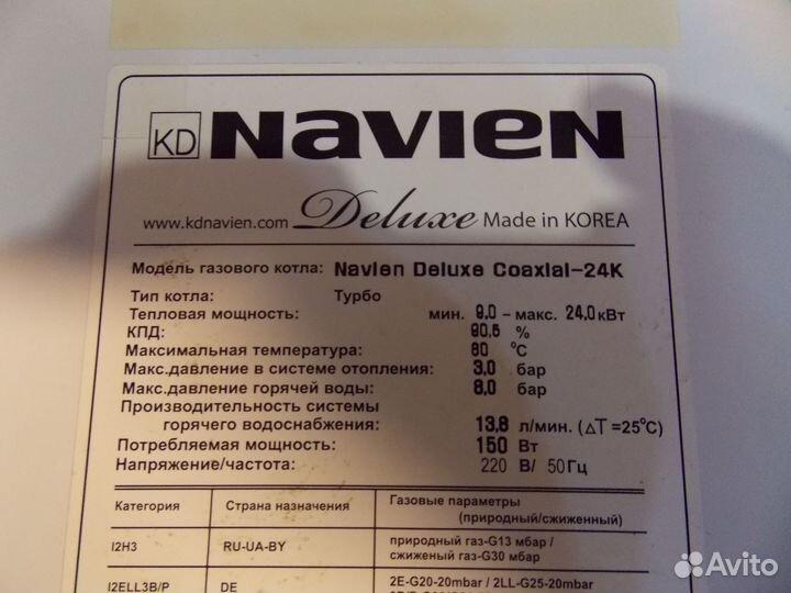 Газовый котел navien