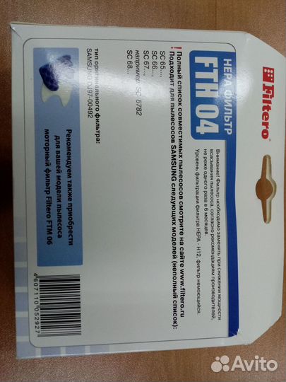 Фильтр для пылесоса samsung