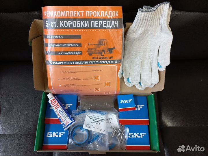 Ремкомплект кпп Газель (подшипники SKF)