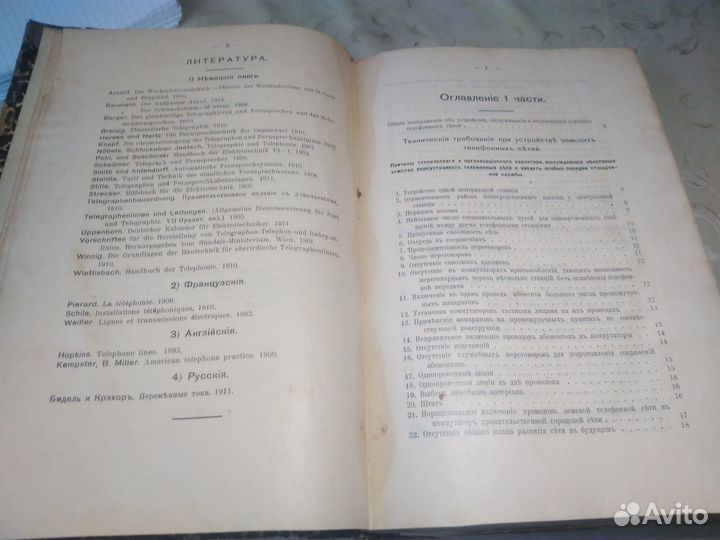 Антикварные книги