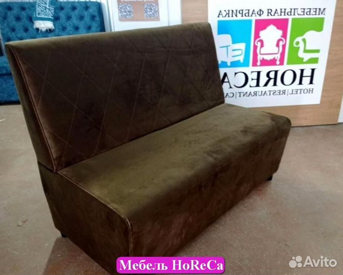 Диван horeca