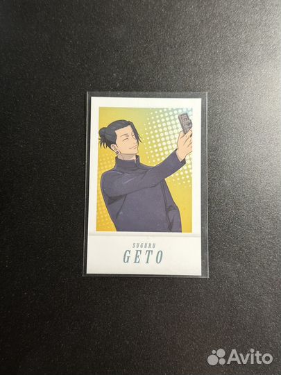 Карточка Магическая битва Гето Сугуру