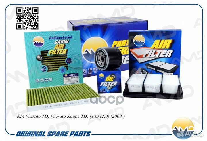 Комплект фильтров (масл.2630035503+возд.281132H