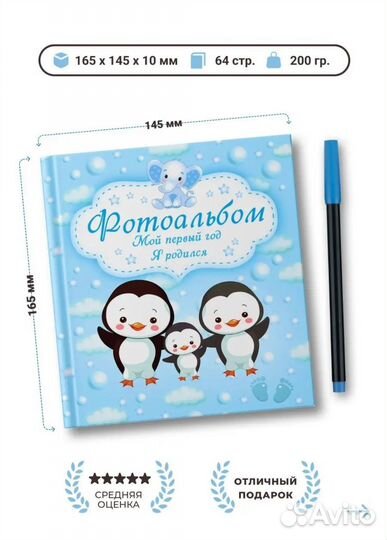 Фотоальбом детский