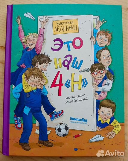 Книги Виктории Ледерман