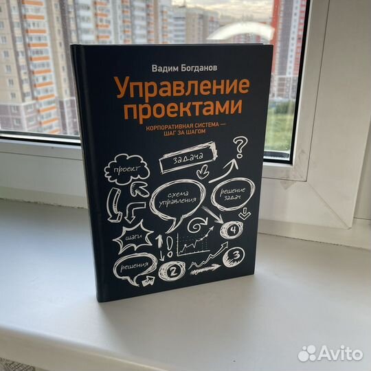 Управление проектами