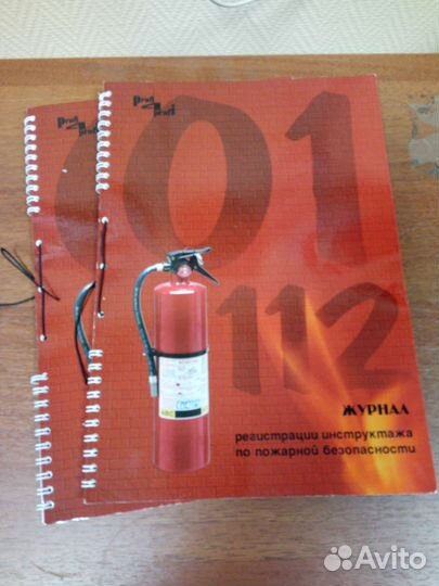 Журнал регистрации по пожарной безопасности