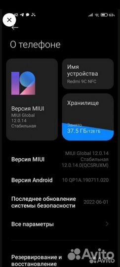 Xiaomi Redmi 9C (NFC), 3/128 ГБ