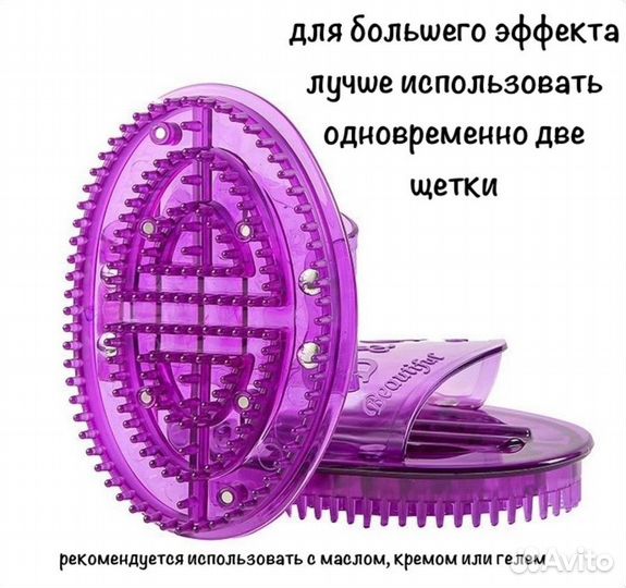 Щетка для сухого массажа