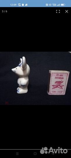 Статуэтка Крыса Мышь гжель гжельский фарфор фигурк