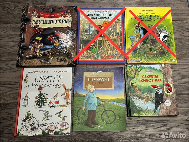 Детские книги