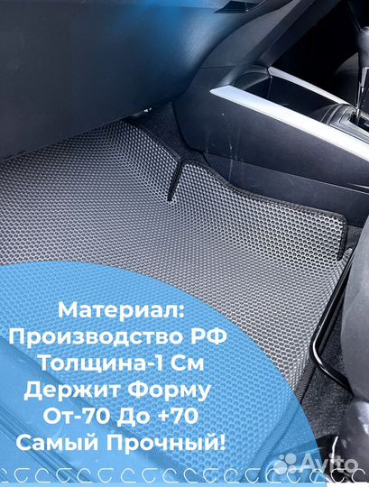 Коврики ева с бортом