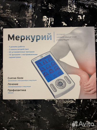 Электростимулятор