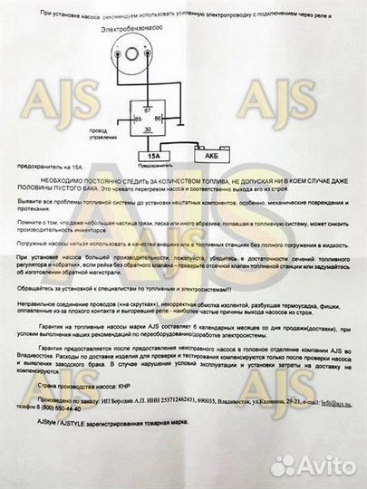 Насос топливный AJS 265л/ч компакт