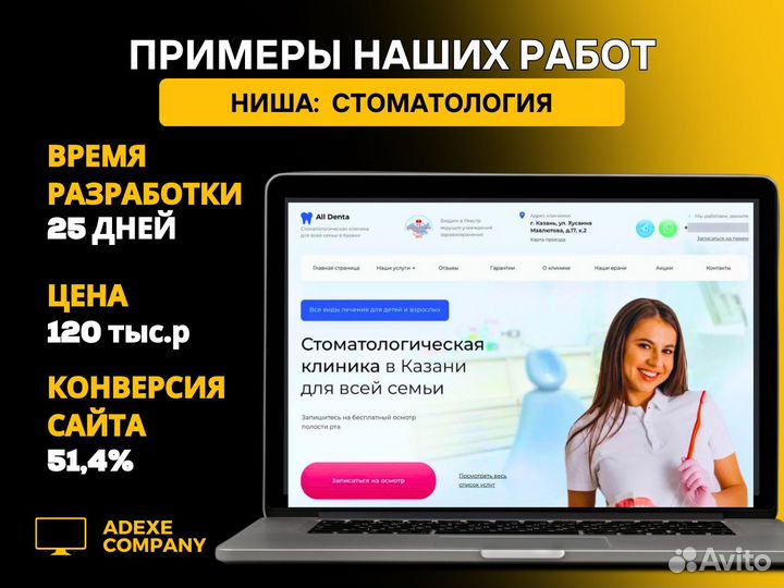 Создание сайтов под ключ / Разработка сайтов