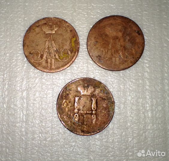 1 копейка 1855,1857,1859 годов